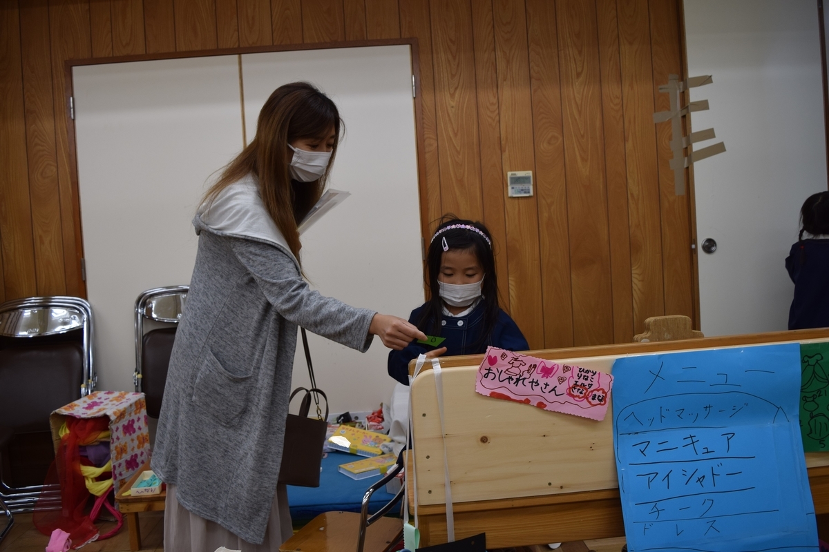 f:id:yurigaokamegumi:20211205224302j:plain